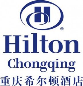 Hilton-Chongqing-logo